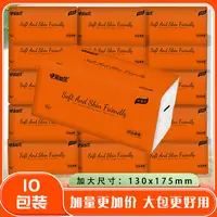 10包装抽纸家庭装实惠装抽纸亲肤可湿水卫生纸餐巾纸