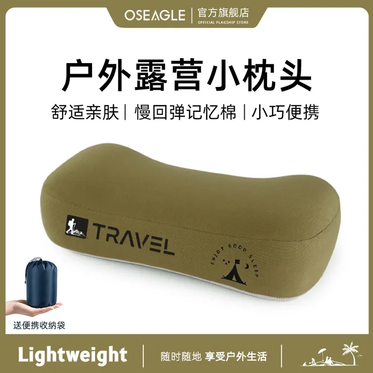 户外露营记忆棉小枕头帐篷睡袋睡觉专用旅行出差便携式午睡护颈枕