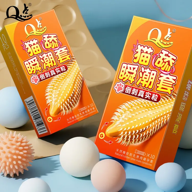 保密发货Q点密集猫舌颗粒避孕套玻尿酸水润免洗超薄防孕套 物理延时降敏持久安全套冰火螺纹颗粒小雨伞天然橡胶胶乳男用避孕套推荐