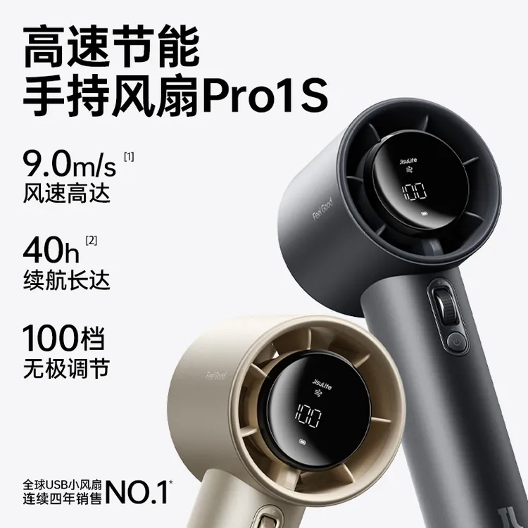 【2026明星同款Pro1】几素高速节能小风扇轻音迷你便携桌面手持桌面商品图