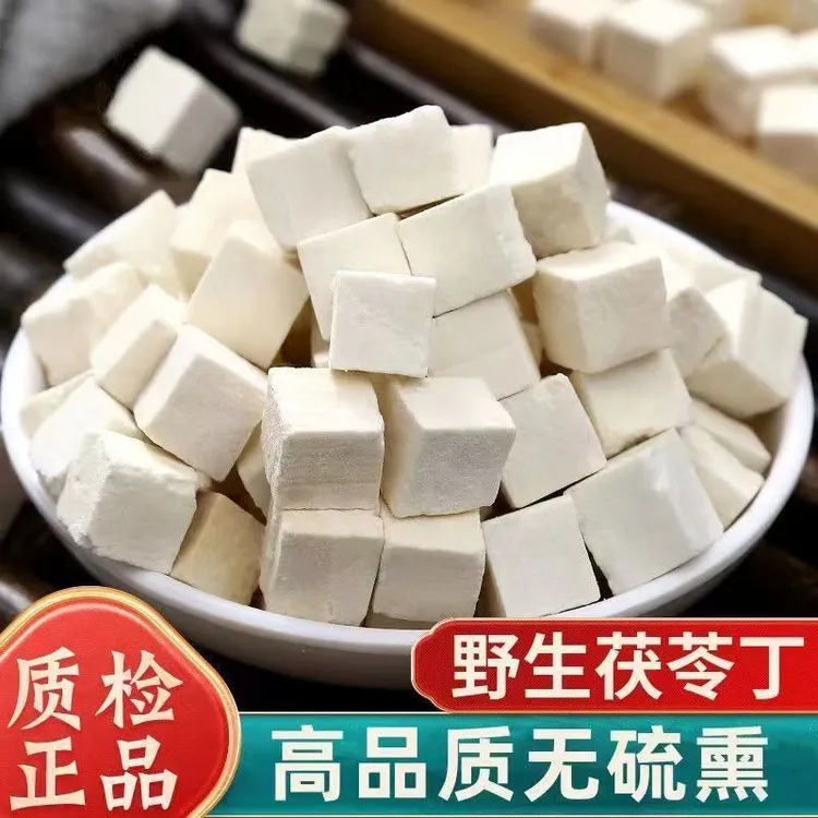 云南正宗茯苓块生切深山采摘特产级白茯苓云南特级500g茯苓干货