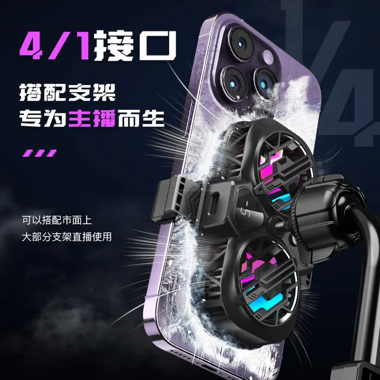 手机散热器降温神器半导体制冷静音游戏主播直播专用适用