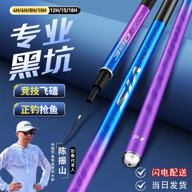 荣渔VIS超轻超硬钓鱼竿12H飞磕15H黑坑竿18H竞技野钓鱼竿台钓竿
