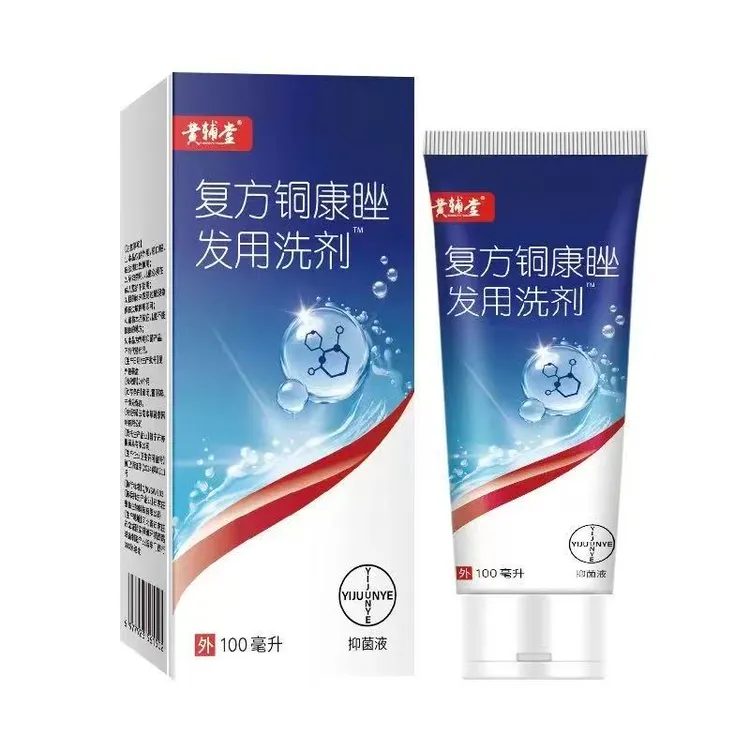 康王酮康唑洗剂康王去屑止痒脂溢性头油头痒头屑酮康唑