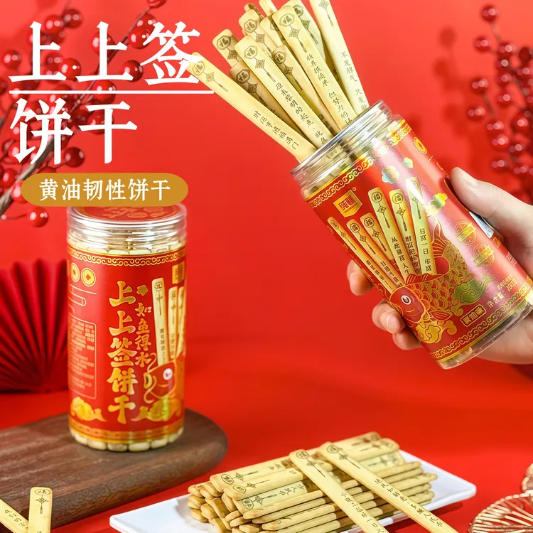 纯顿饼干好运上上签真心话大冒险休闲娱乐好玩聚会零食品年货小吃