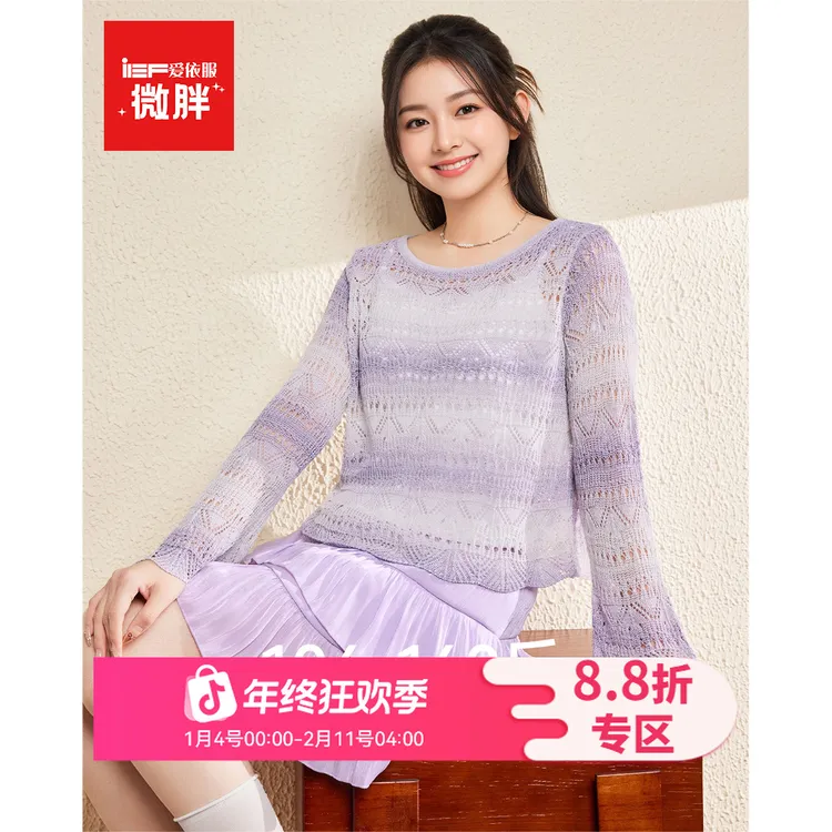 IEF/爱依服【微胖】大码女装2025夏秋新款甜美温柔风百搭上下套裙