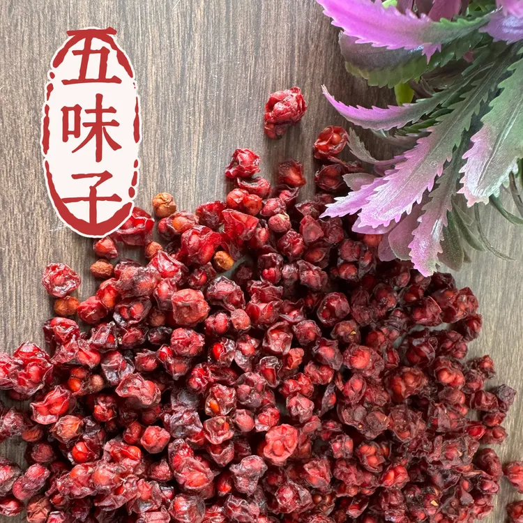 【五味子】泡水泡酒