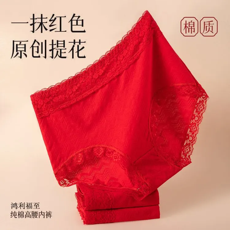 【升级一次性包装】大红吉祥喜庆本命年高腰棉质大码蕾丝三角内裤女