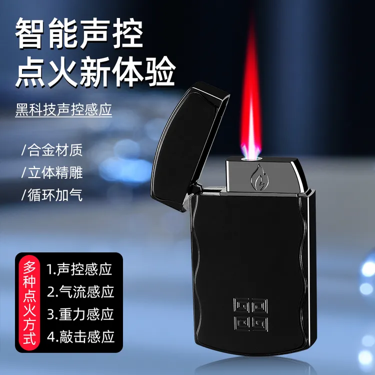 【声浪玩家】智能科技声控感应炫酷创意个性超薄送礼耐用防风打火机