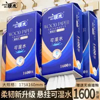 臻木1600张6大包悬挂式底部抽纸加大加厚卫生纸平板餐巾厕所纸巾