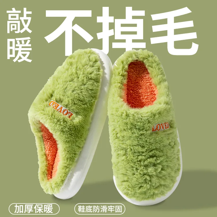 2501【居家好物】踩屎感棉拖鞋秋冬款家居防滑保暖毛毛加绒厚底拖鞋
