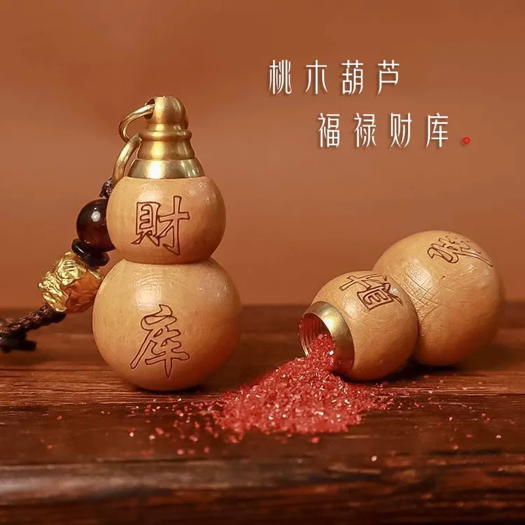 【先生推荐】新款寓意桃木葫芦钥匙扣男女同款个人汽车驾驶用品