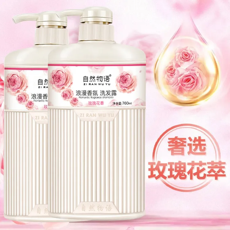 【760ml沐浴露】玫瑰花香浪漫香氛沐浴露 女士持久留香大容量家庭装