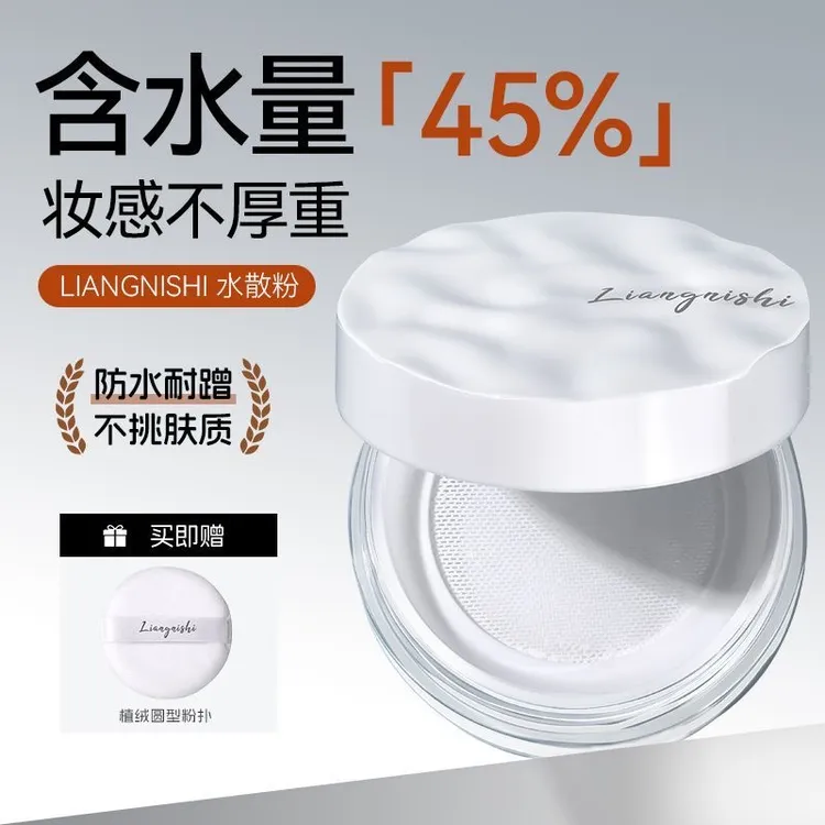 【官方正品】云雾触感二代45%水散粉定妆防水汗持久细腻轻薄不卡粉