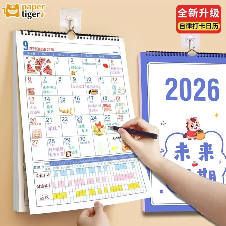 2026年挂式日历简约挂墙上月历自律打卡挂历家用客厅大格子