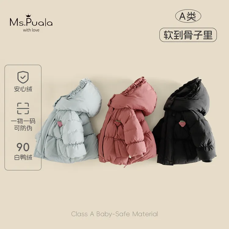 【Ms.Puala冬日多巴胺】新国标婴幼儿女宝宝冬90白鸭绒安心绒羽绒服