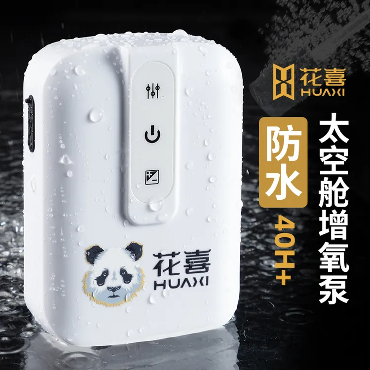 花喜充电增氧气泵户外钓鱼专用防水加充氧打氧机小型家用超静音