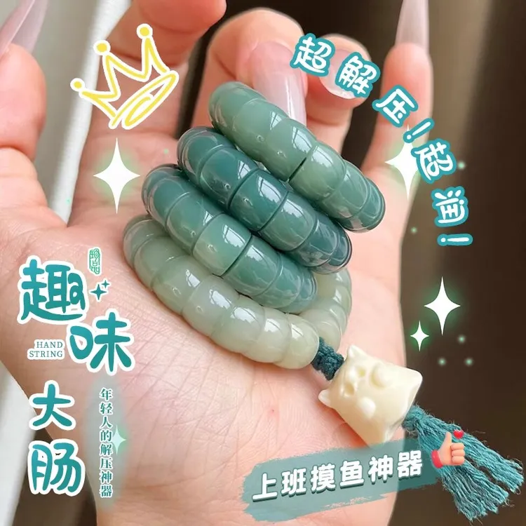 超解压扭扭乐猪大肠菩提手串绕指柔小众菩提手持文玩佛珠盘玩手链