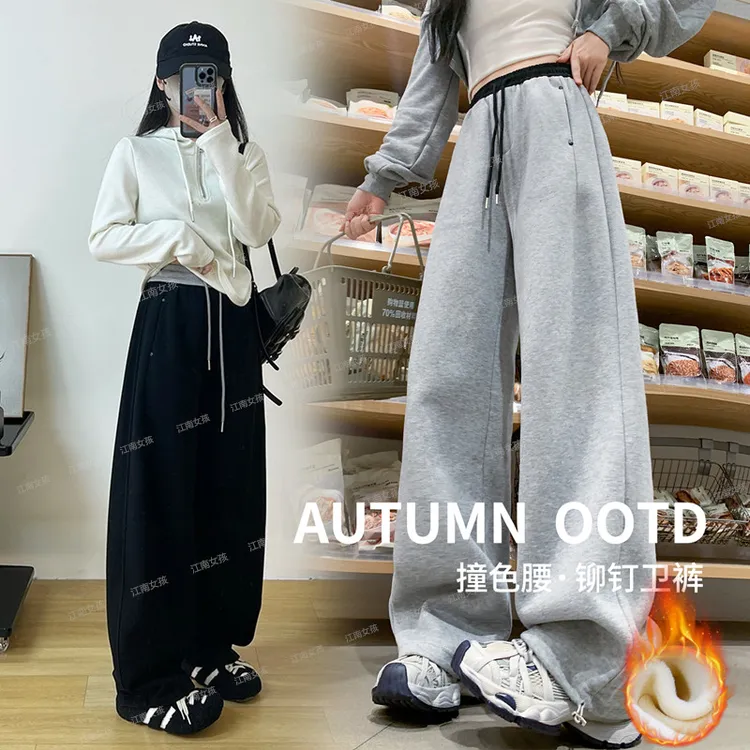 铆钉卫裤~巨好穿！两穿运动裤秋冬加绒宽松小个子阔腿裤休闲弯刀裤