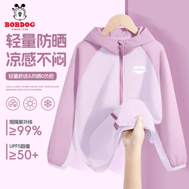 巴布豆卡乐儿童防晒衣女童透气轻薄2026新款皮肤衣upf50+防晒外套