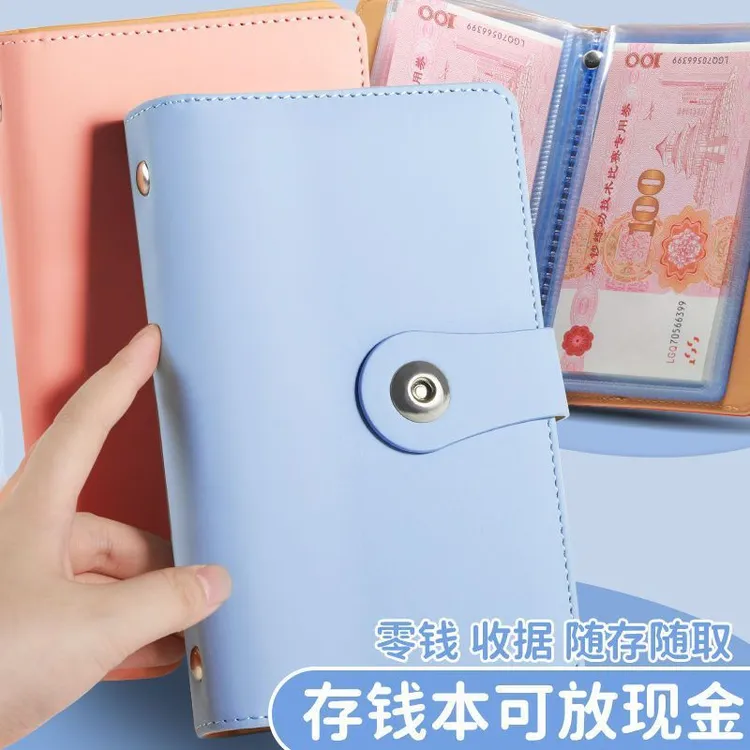 人民币收藏纪念钞收集册小型便携币钱币纪念币保护套存钱本爆款