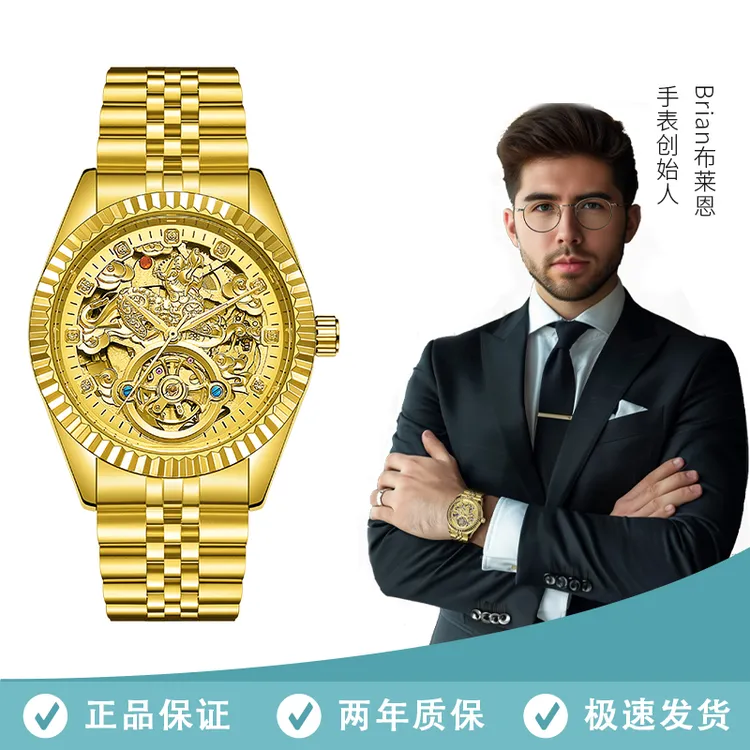 【张总补贴专属  】【金貔貅真钻】全球限量800枚镂空男士机械腕表