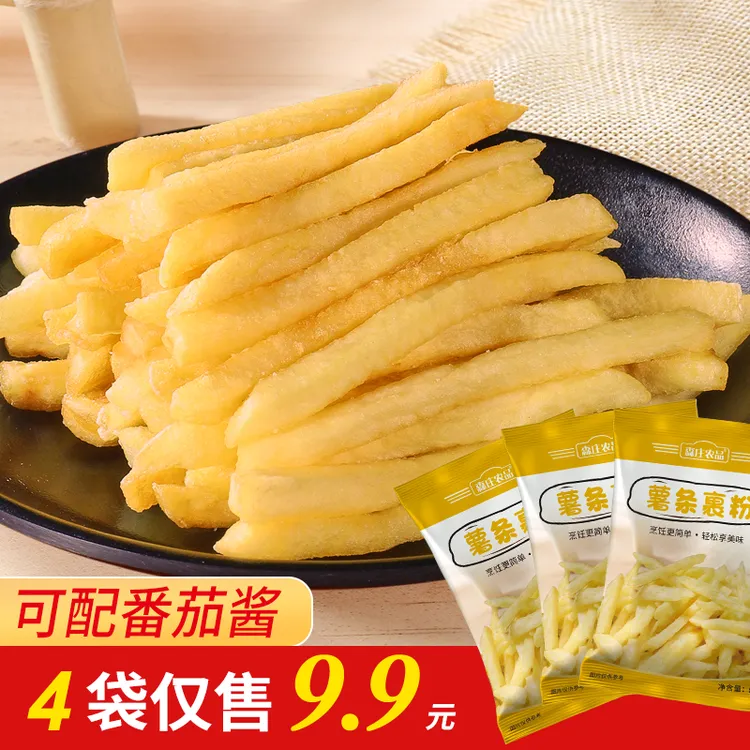【森庄农品】薯条裹粉50g*4袋起 炸薯条鸡腿粉油炸小吃成品diy制作