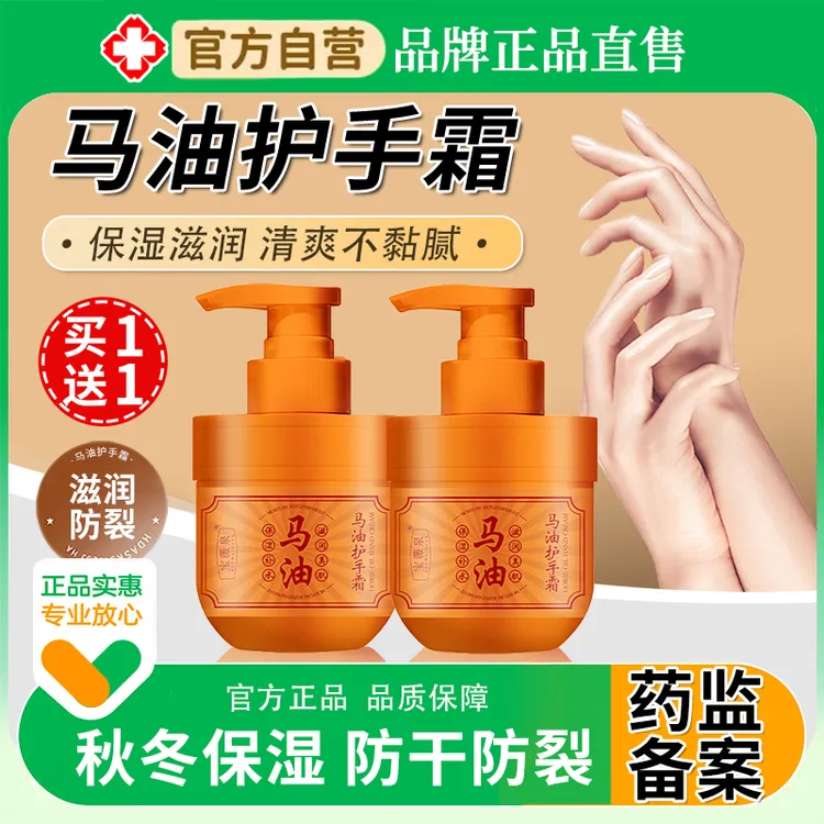 【官方正品】马油护手霜补水保湿滋润手脚润肤香氛嫩肤防裂防干裂