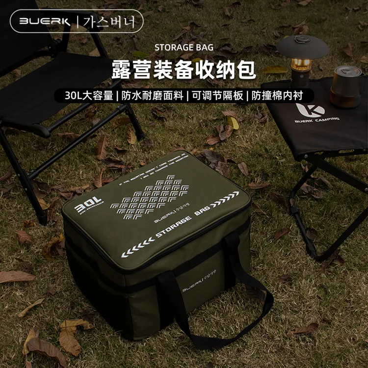 布比克露营装备收纳袋户外耐磨工具包杂物袋大容量收纳箱收纳包