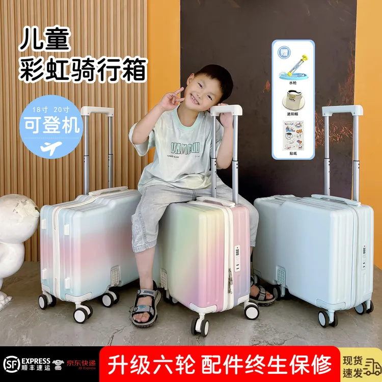  可骑可坐拉杆箱20寸旅行箱6轮可登机遛娃神器18登机箱儿童行李箱