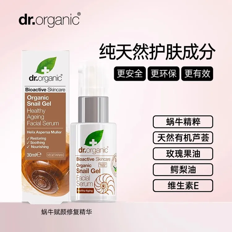 Dr.O有机博士蜗牛赋颜修复精华30ml