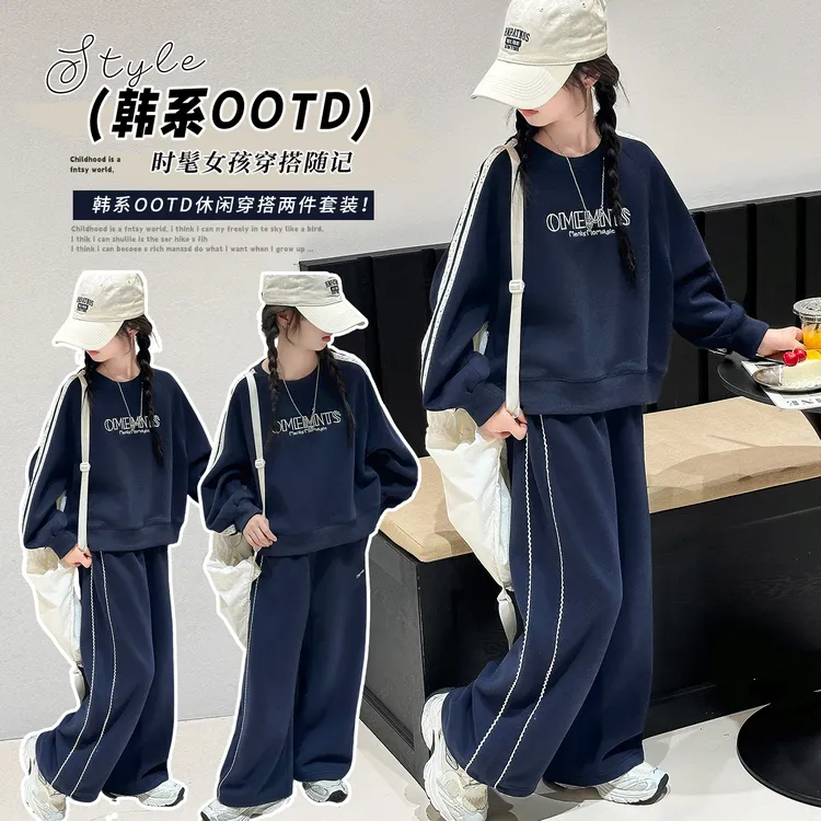 女童秋季套装2025新款儿童洋气休闲卫衣秋装中大童春秋运动两件套