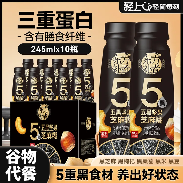 五黑坚果芝麻糊严选黑芝麻五重黑食材浓郁口感轻代餐饱腹营养早餐商品图