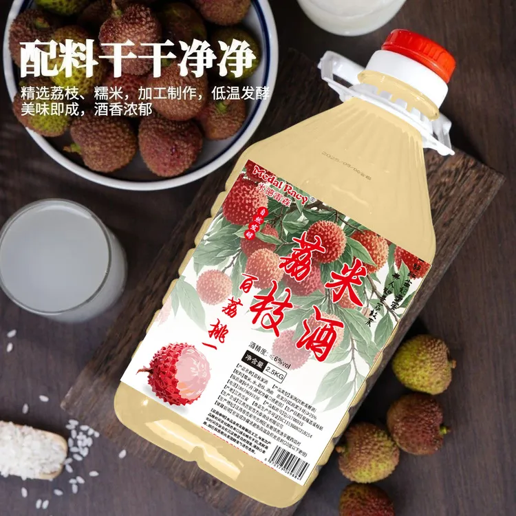 当季鲜酿荔枝米酒【5斤装批发】6度原汁荔枝味微醺低度果酒夏季甜酒