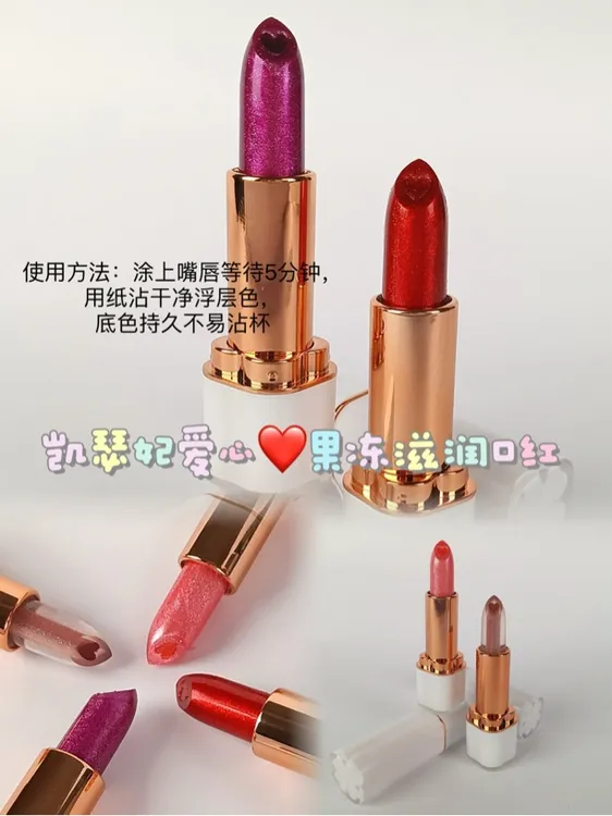 凯瑟妃爱心夹心果冻滋润口红，用纸沾去浮色，底色持久