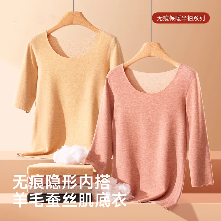 德绒保暖内衣女款爆款2025新款秋冬女士贴身自发热七分袖内搭上衣