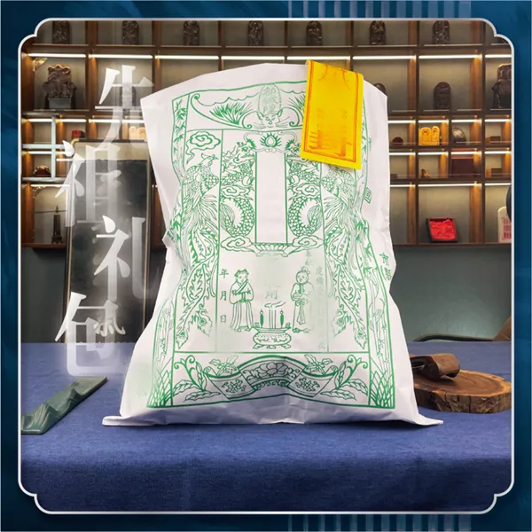 【䰟炁自制】先人大礼包手搓独特礼品