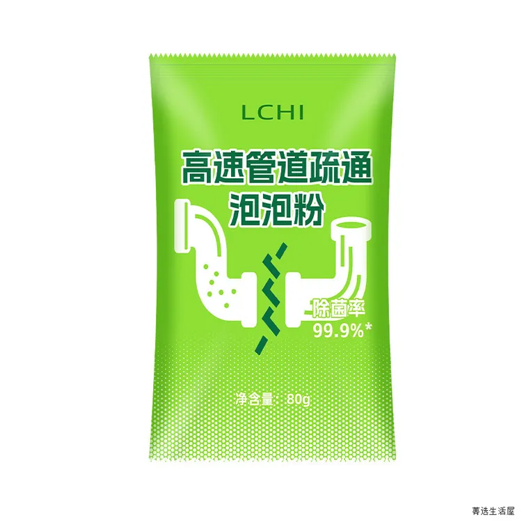 高速管道疏通泡泡粉高效强力溶解厨房下水道地漏堵塞马桶除臭味剂