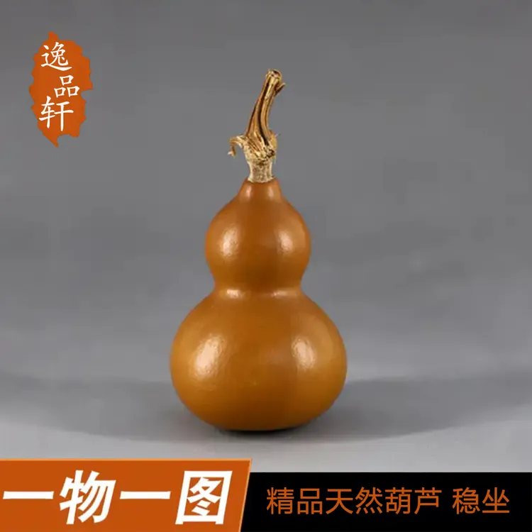 天然精品葫芦手捻手把件汽车家居摆件（器型随机）