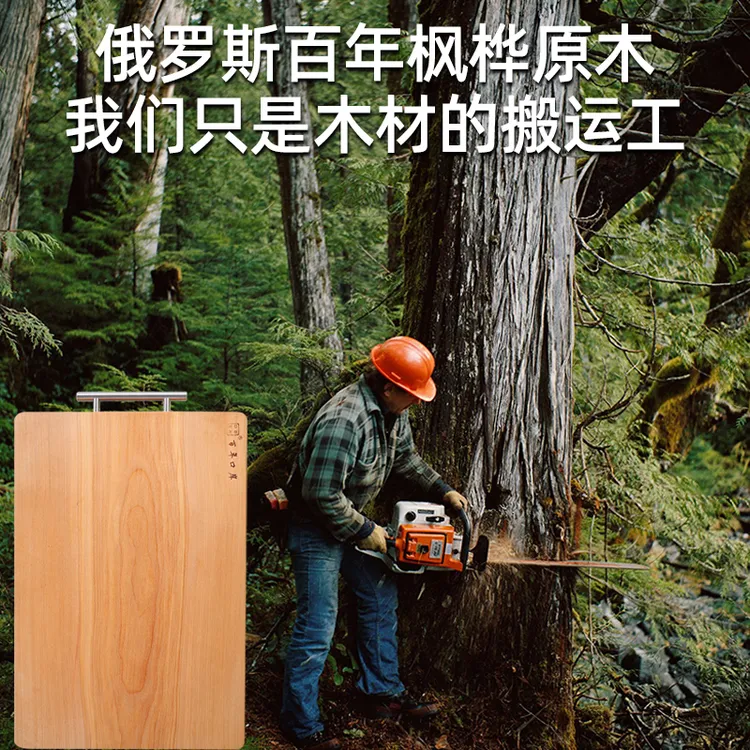 【威禹多尺寸】俄罗斯进口枫桦木菜板砧板独木 家用源头工厂直发