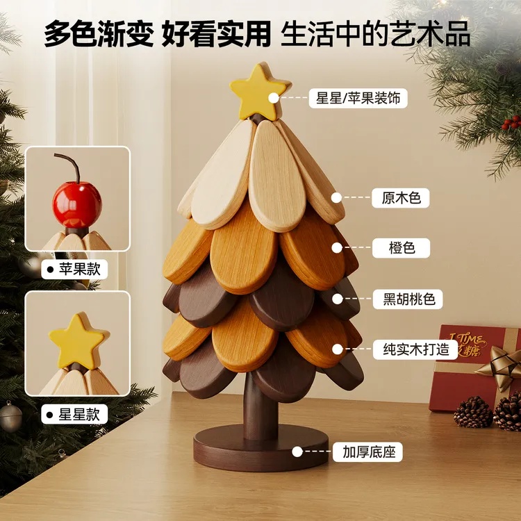 圣诞树实木隔热垫一棵树杯垫餐桌创意摆件防烫耐高温锅碗垫餐边柜