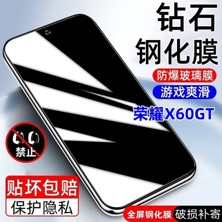 适用荣耀X60GT防窥钢化膜全屏高清AGI-AN00防爆摔防偷窥手机贴膜