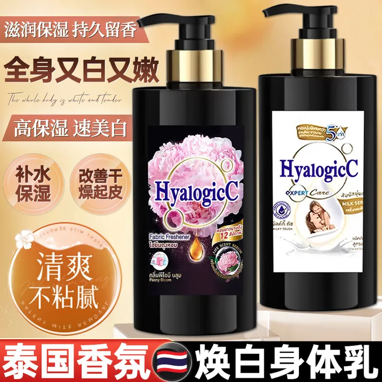 泰国香氛芍药烟酰胺果酸身体乳焕超白保湿补水润肤乳香持久留香