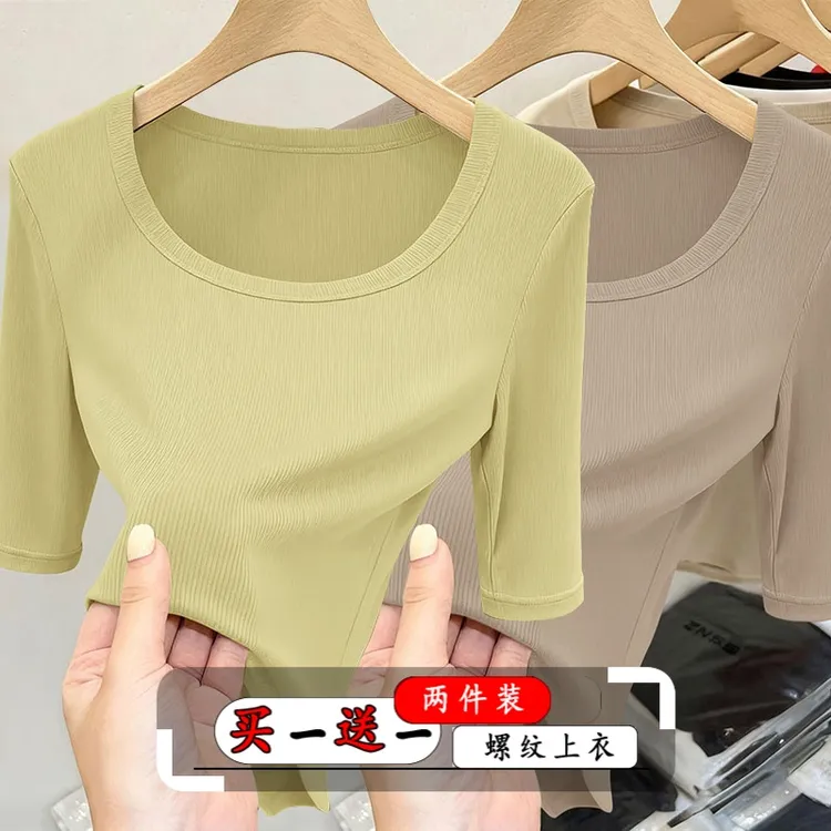 螺纹打底衫女士2025年春秋新款中袖修身百搭显瘦纯色圆领T恤体恤