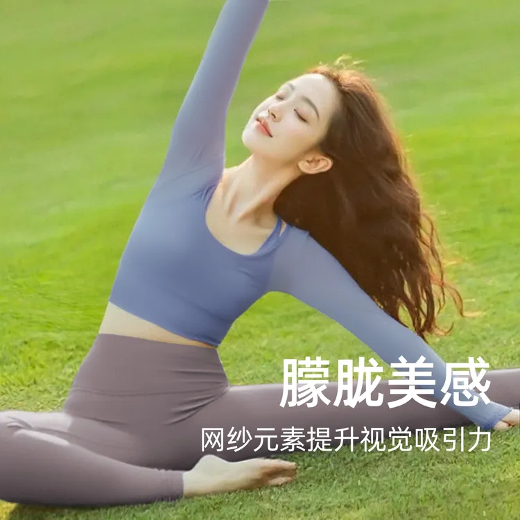 双秀新款大码女长袖瑜伽服套装显白带胸垫适合秋冬普拉提健身训练