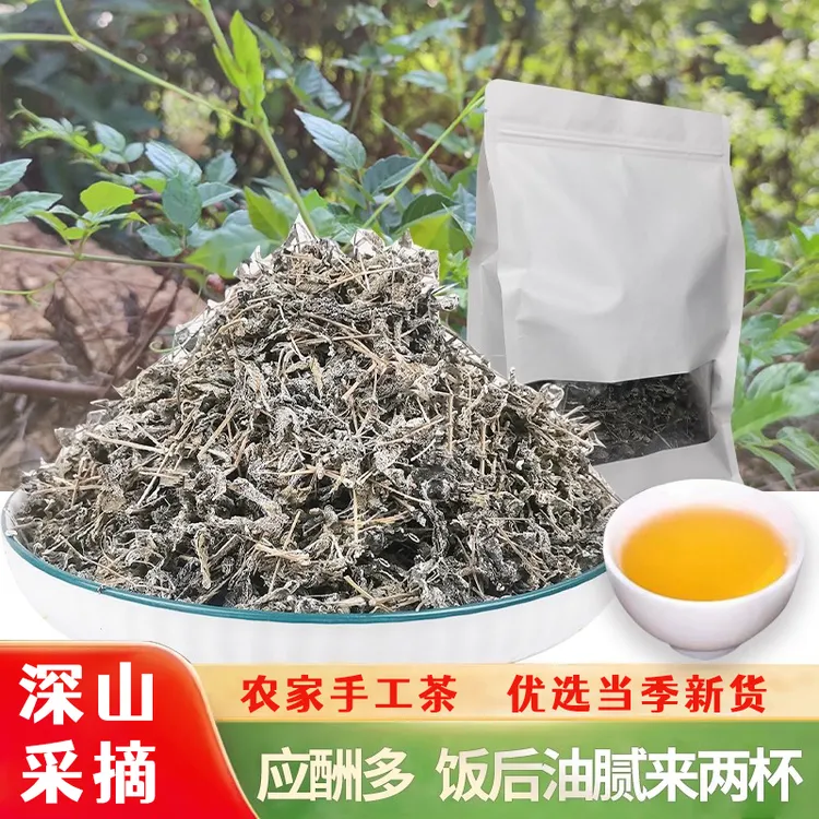 深山溪黄茶500g搭配石榴皮新鲜溪黄草养生茶广西凉茶甘甜茶
