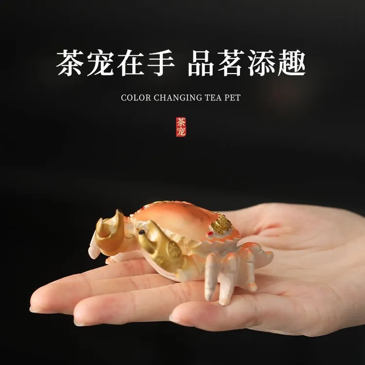 茶宠摆件冲水变色螃蟹装饰品创意个性茶台茶宝可养茶艺精品茶具