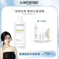【潘潘专属】贝伊丝清爽控油头皮护理贵妇控油洗发露持久留香