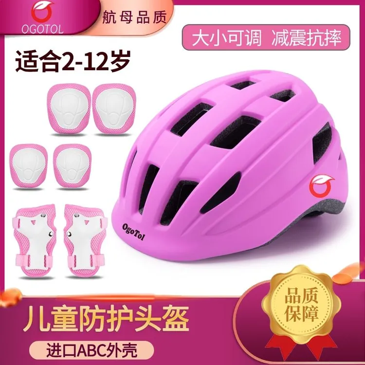 儿童头盔轮滑自行车滑步车安全帽超轻儿童电动车骑行头盔单车头盔