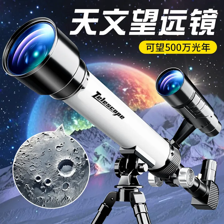 61六一儿童节礼物送孩子生日送6-12岁男孩高清儿童天文望远镜玩具商品图